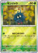 Tangela - 114/165 (Poke Ball Pattern)