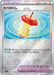 Leftovers (Poke Ball Pattern)