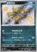 Sableye - 291/190