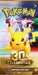 30th Celebration Booster Pack