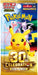 MEGA Expansion 30th Celebration Booster Pack