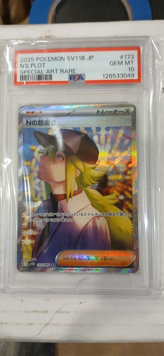 Pokemon: PSA 10 Japanese Special Art Rare N's Plot